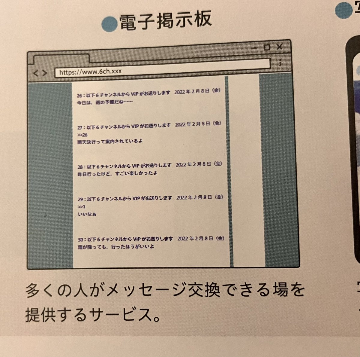 電子掲示板の治安がこんなにいいわけがないだろ