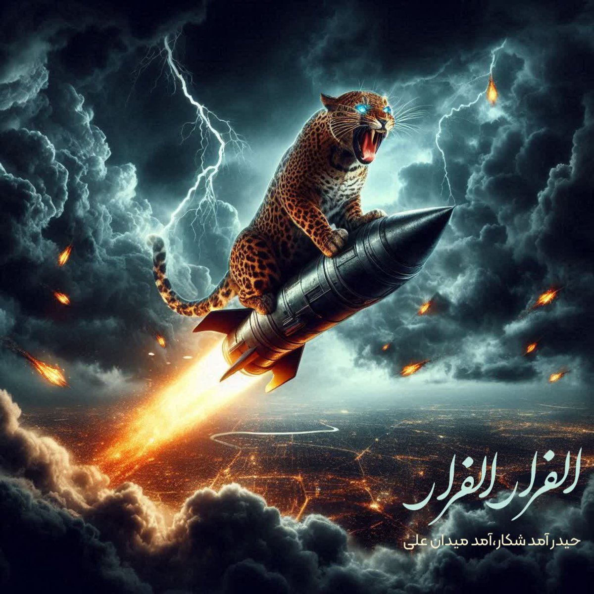 zahrasadat129's tweet image. در جنگ ۱۲ روزه، ایران خود واقعیش رو نشون جهانیان داد 
#بیچاره_میشوید
 #ایران_استوار