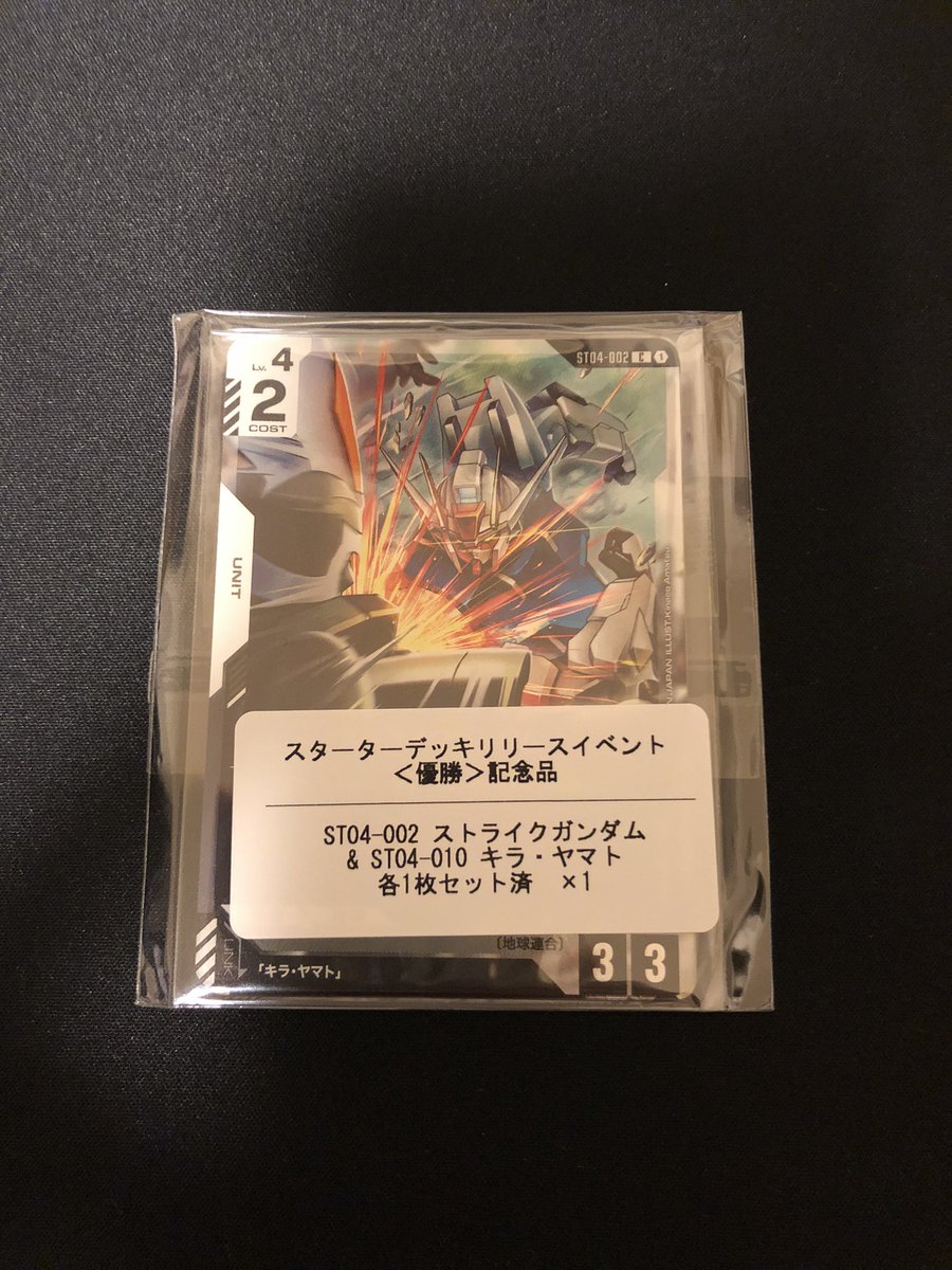 hunk_lady_'s tweet photo. とりあえず優勝はしましたが、
ST環境は運の要素がかなり大きい気がします。
良いか悪いかは別ですがね。

運も実力の内ということで･･･

#ガンダムカードゲーム https://t.co/7HABj3fIk1