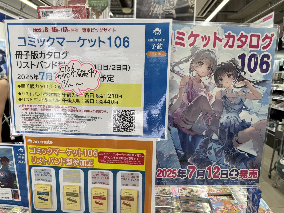 C105 コミックマーケット 2日目 午前リストバンド コミックマーケット 105 コミケ 2日目 午前参加証 リストバンド
