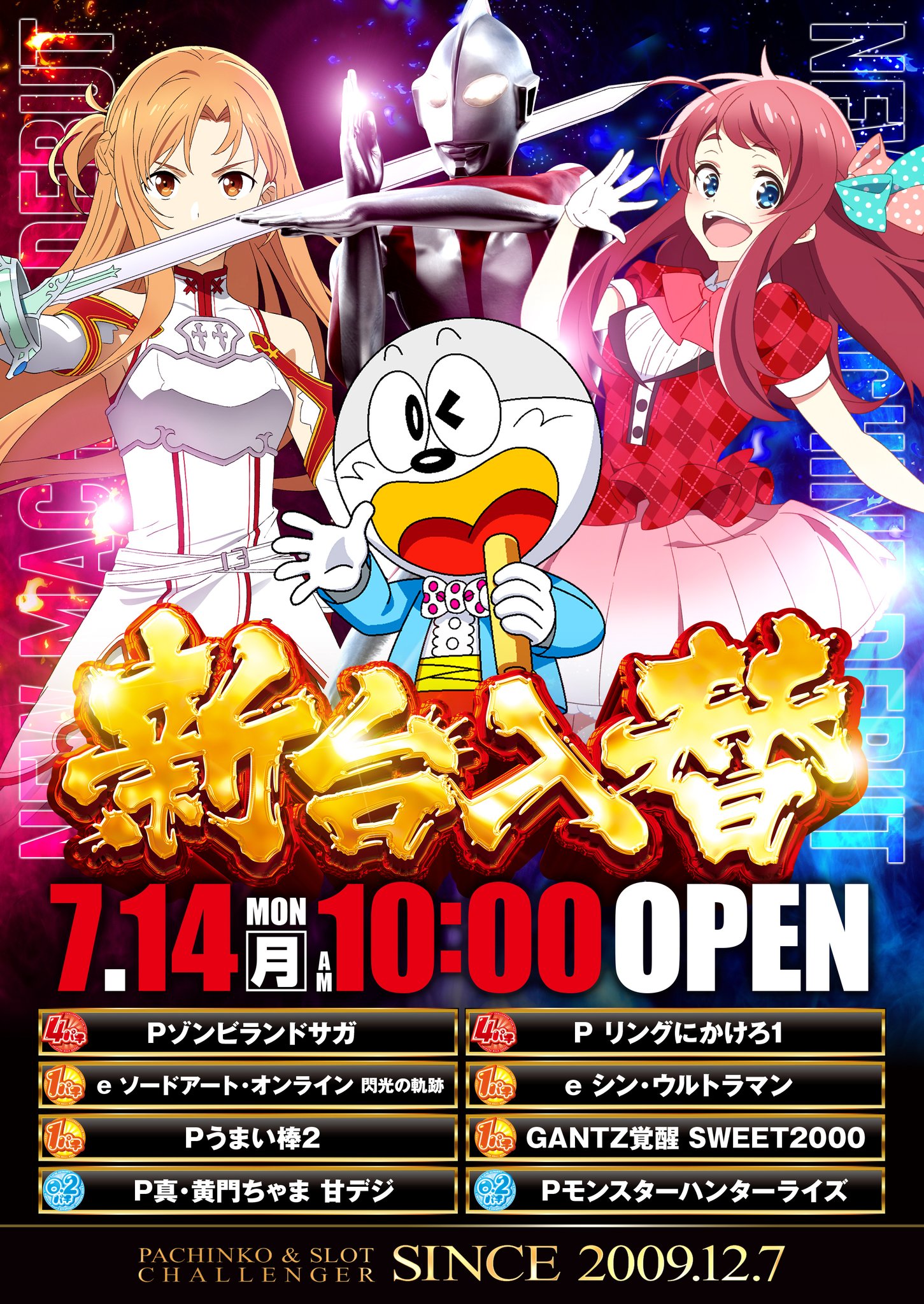 s*l様 ※送料込みは18日まで！ チャレンジャー　ポスター　CHALLENGE CHALLENGER / チャレンジャー<br>NEW ARRIVALS!!!｜News
