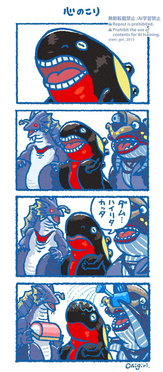 ドグリドとリヴィジラとゲードス
 #ウルトラマンオメガ 