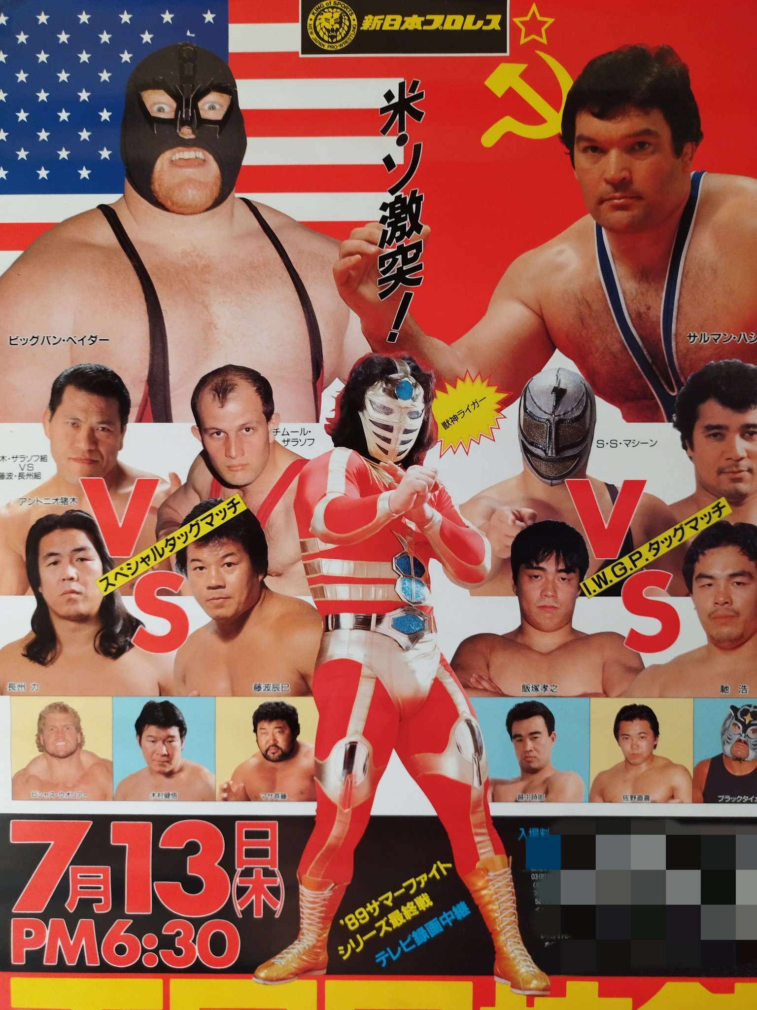 プロレスバカフェスタ95の興行ポスター 金ちゃん on X: 
