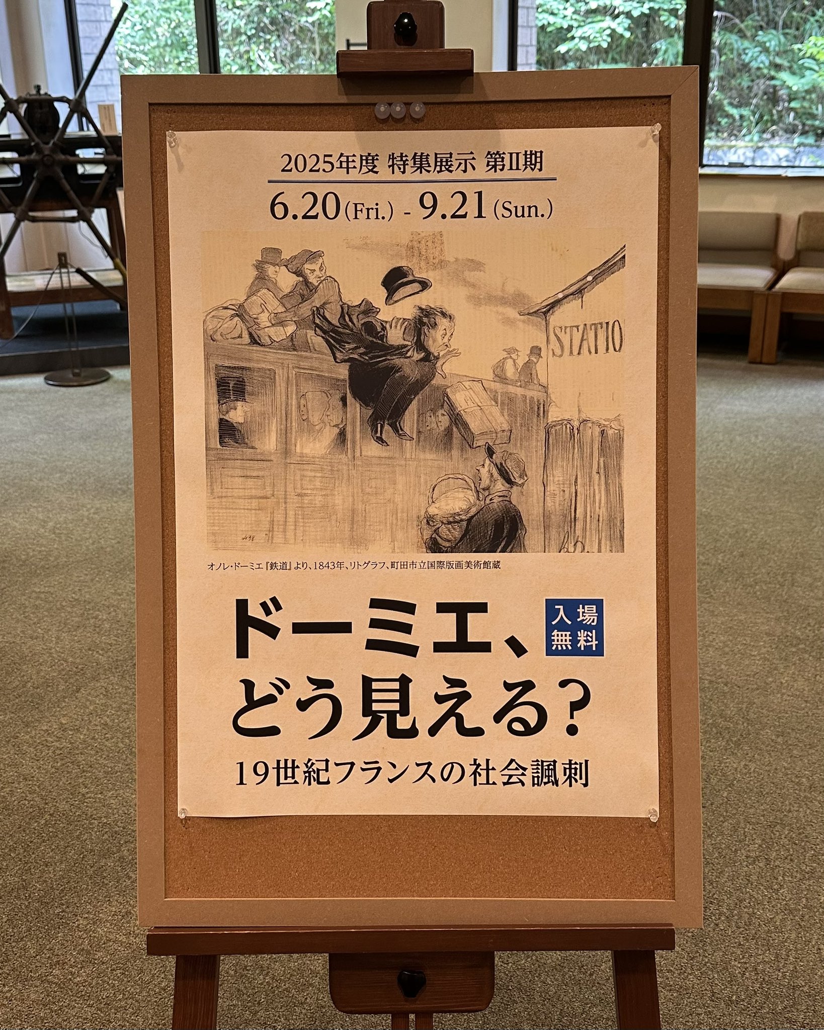 オノレ・ドーミエ 【三市民】　高級画集画、状態良好、新品高級額装付 Honore_Daumier_-