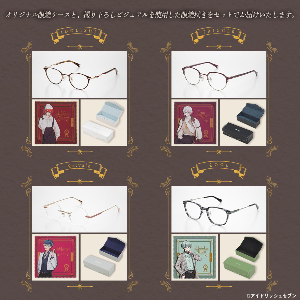 iD7_goods_01's tweet photo. 【グッズ情報】

明日7月14日(月)から『クラッシック眼鏡コレクション』が執事眼鏡eyemirror 池袋本店・大阪店にて、ご試着も可能な展示を実施！

展示期間中は、店頭でのご予約受付・レンズ交換のご相談も可能です！

※店頭でご予約の場合もレンズ交換は別料金となります。

https://t.co/0TQg0Ykbqp https://t.co/g3Qzy4LUB2