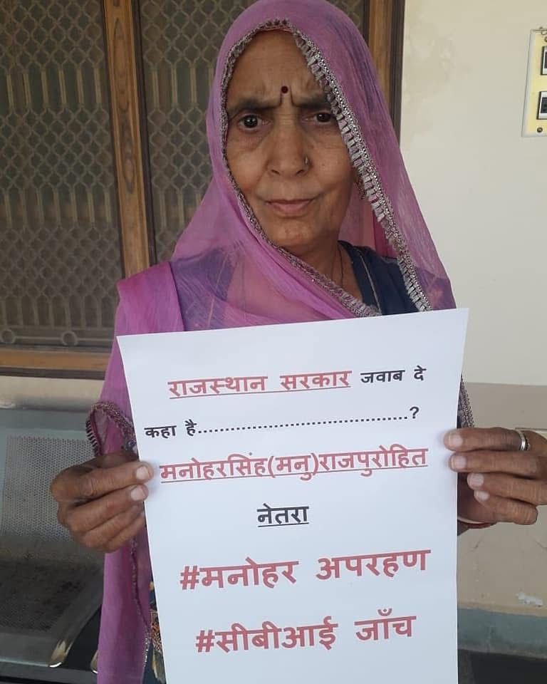 दुःखद, विनम्र श्रद्धांजलि...
पाली जिले के नेतरा गांव निवासी मनोहर राजपुरोहित का अपहरण हुए लगभग 9 वर्ष हो गये लेकिन आज दिन तक सरकार व शासन-प्रशासन उनका पता नहीं लगा सके। अपने बेटे के सकुशल घर लौटने का इंतजार करती मनोहर के माताजी का आज निधन हो गया। (1/1)