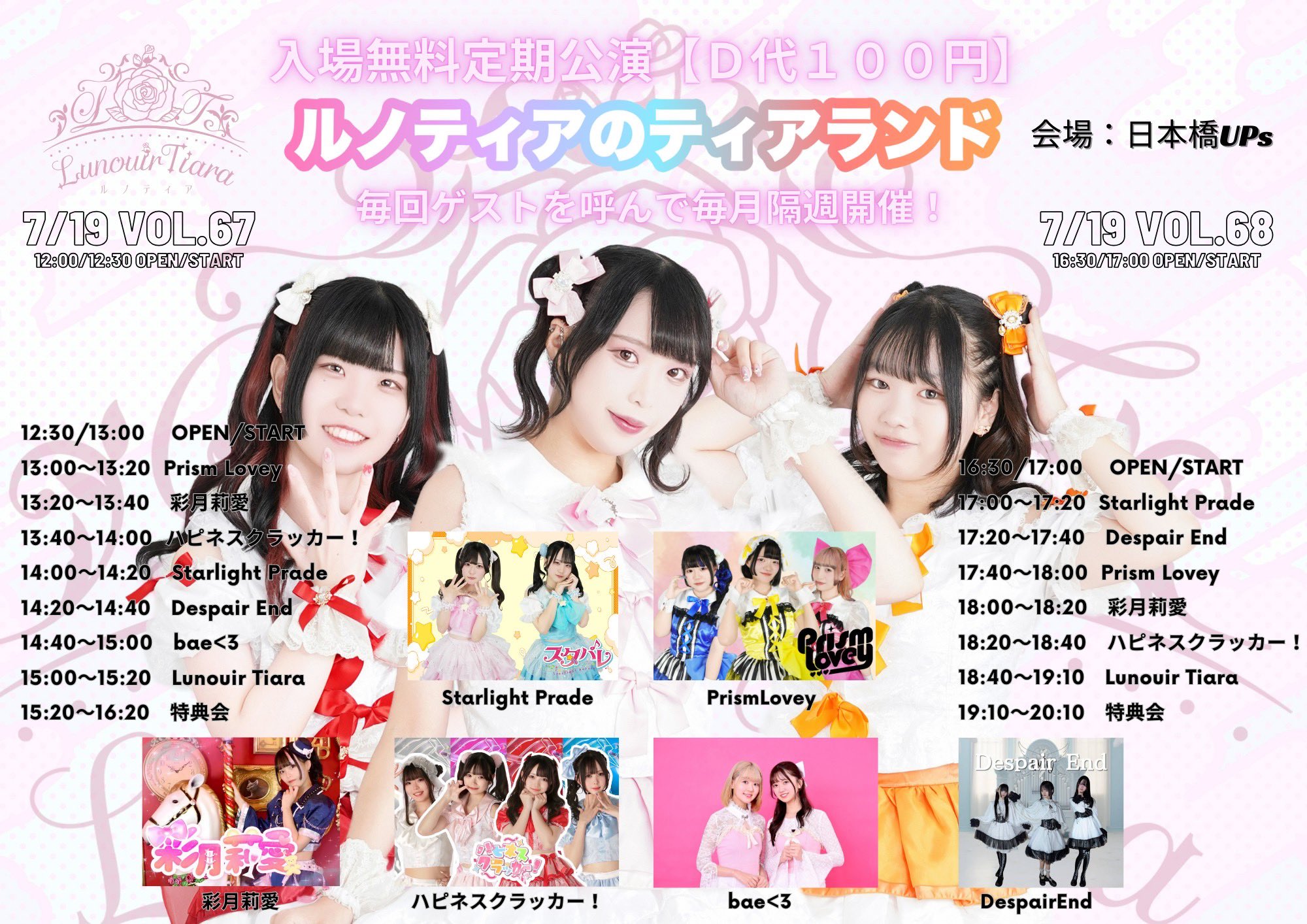 主従関係　朝日とルナ　FINALIST刻印 主従関係朝日とルナFINALIST刻印