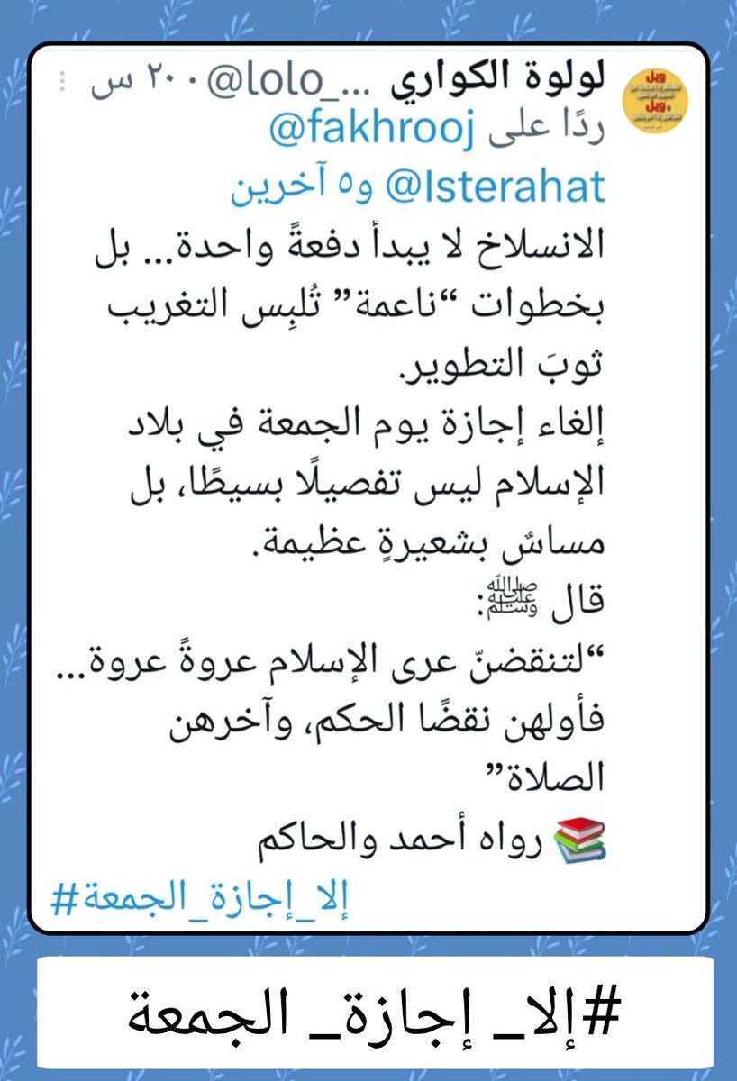 saydat_qatar's tweet photo. #إلا_إجازة_الجمعة
@TamimBinHamad 
@MBA_AlThani_ 
@ShuraQatar 
@ShuraDeputy https://t.co/ELhHhBsQGt
