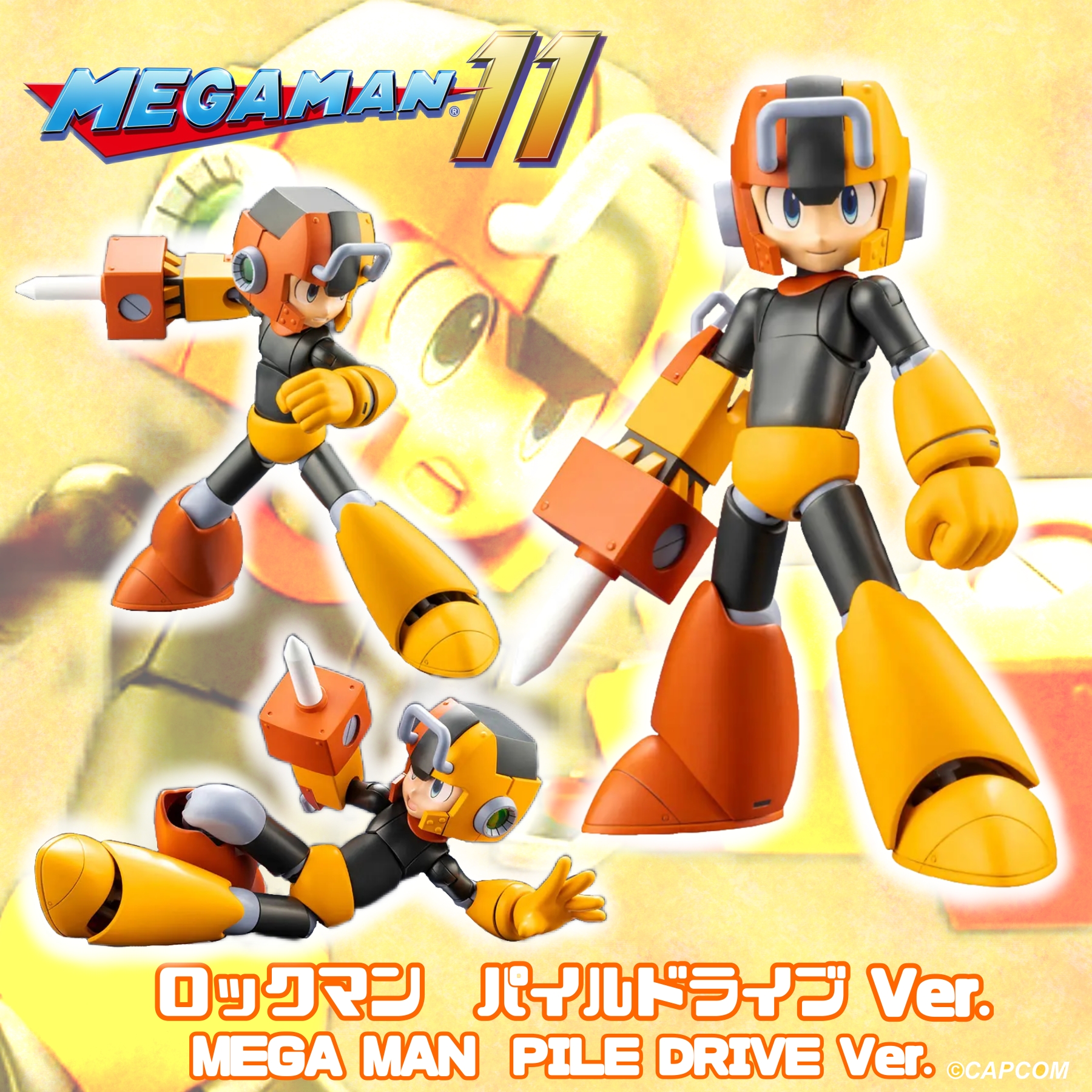 ロックマン パイルドライブVer. まとめ売り ロックマン11 プラモデル
