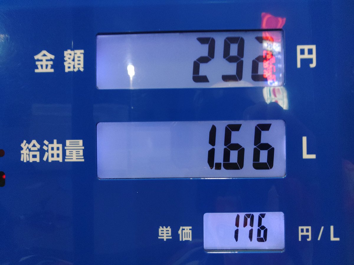 KTM819O4's tweet photo. #FREERIDE250F #燃費良好 #MucOff
51.1km/1.66L=30.8km/L!
チェーンルブが効いたのか?
ギア比を落としてから最高の燃費です!(^-^ゞ https://t.co/Ri9w9dS1oY