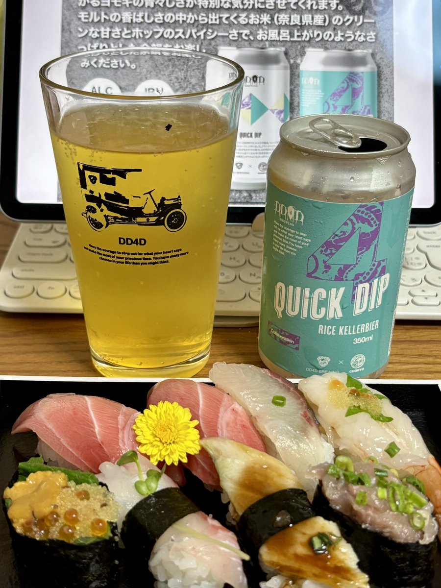 cobatarou_005's tweet photo. DD4DとCHORYOコラボの「Quick Dip Rice Kellerbier」、今日は寿司とお米由来のクリーンな甘みがシャリに合い、柚子とヨモギの香りが魚の旨味を引き立てる。最高の組み合わせ!泡立ちはドンマイ。
#DD4D #CHORYO #クラフトビール #寿司とビール https://t.co/7yQRs8hZM6