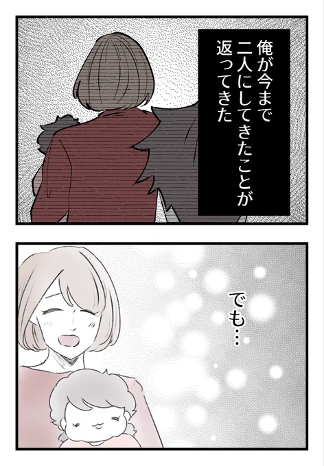 僕と帰ってこない妻(2/6)

#漫画が読めるハッシュタグ 