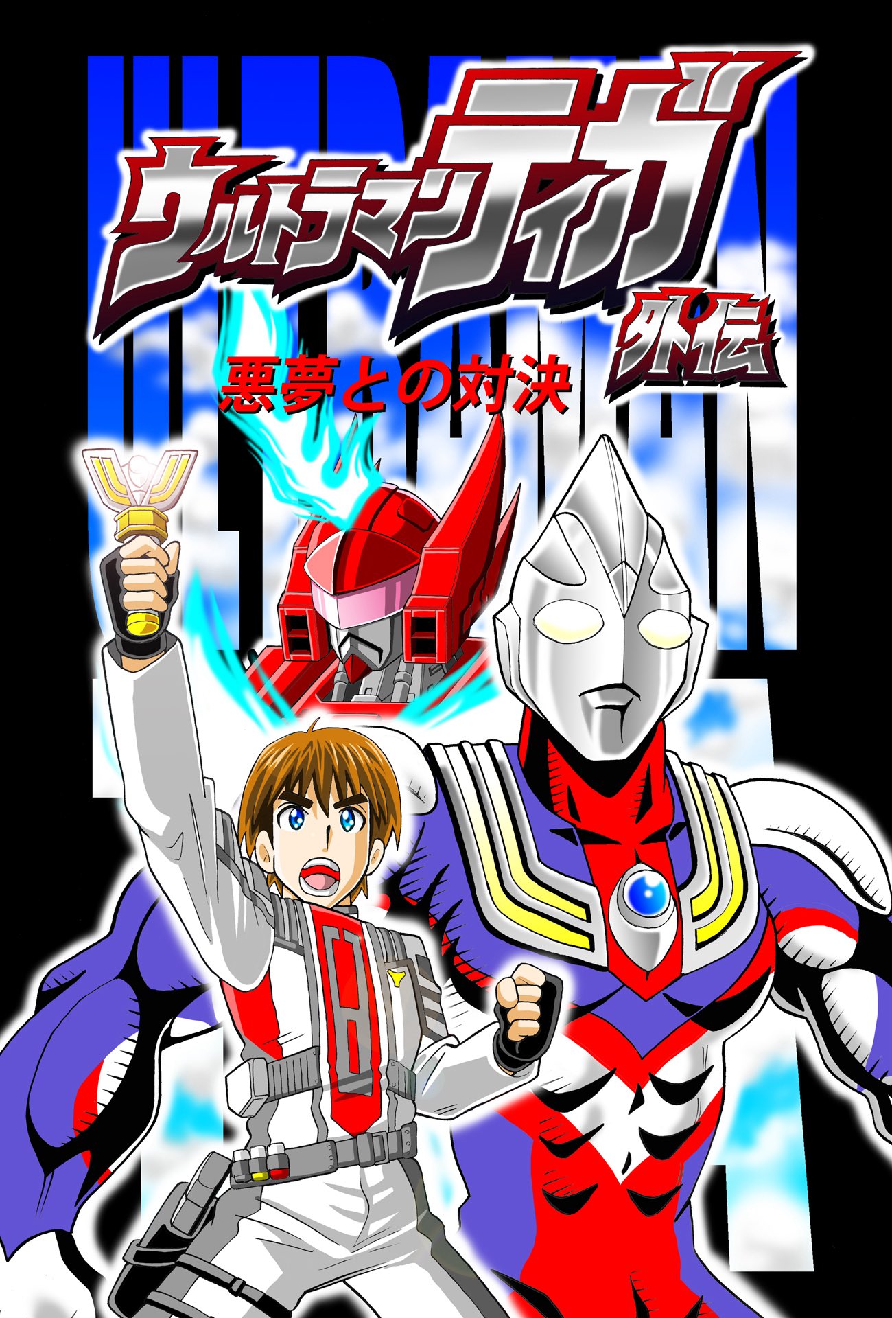 B-伝説! バトルビーダマン 1 - શોધ / X