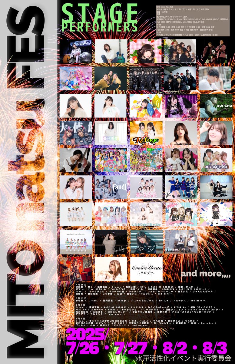 MITO natsu FES 2025