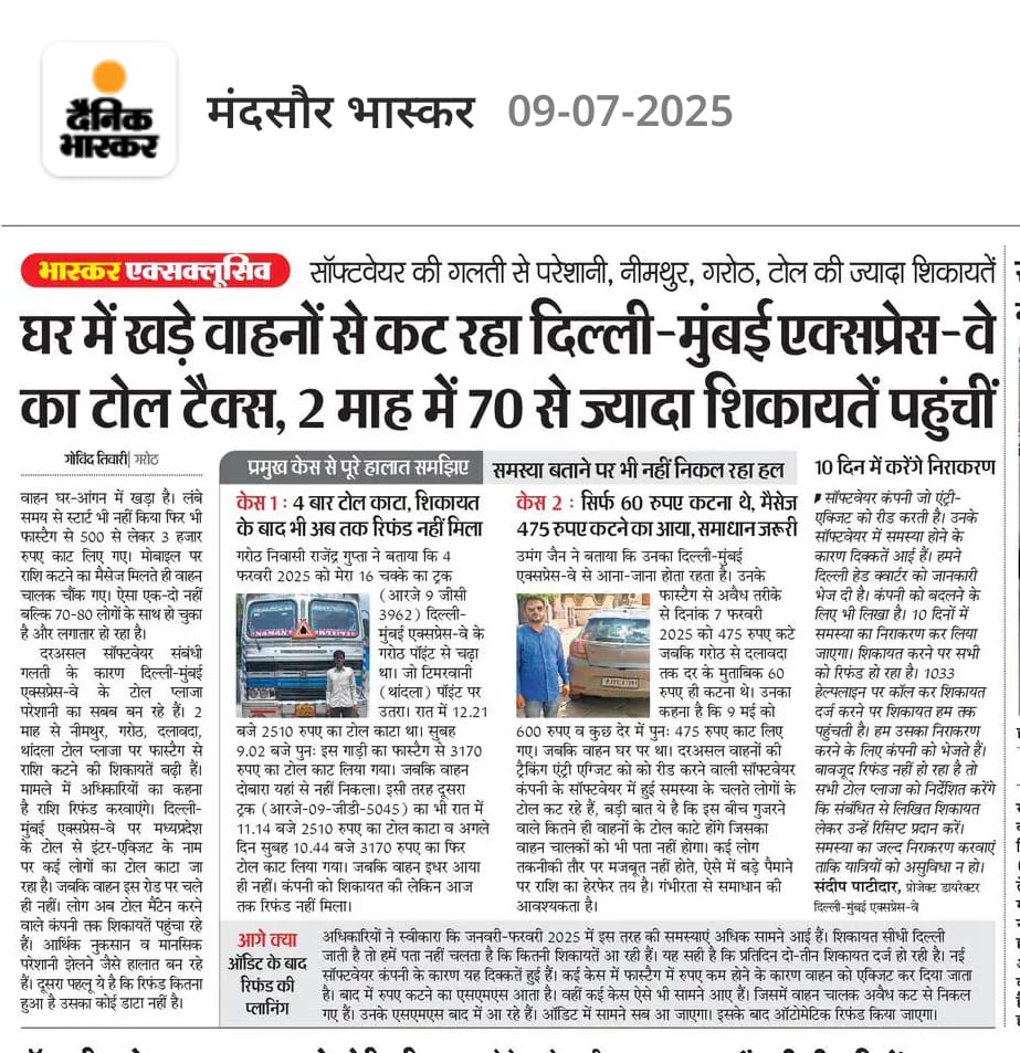 subhashsojatia's tweet photo. #भारतमाला परियोजना के तहत बने #दिल्ली-मुंबई एक्सप्रेसवे की खूब वाहवाही  लूट चुकी सरकार?
अब आम आदमी के साथ अवैध टोल टैक्स लेकर लूट पट्टी कर रही है, आम आदमी द्वारा शिकायत करने के बावजूद कोई सुनवाई नहीं हो रही है रिफंड नहीं हुआ किसी का पैसा, तेह तक जांच हो तो करोड़ों रुपए का यह घोटाला सामने होगा।
@nitin_gadkari 
@NHAI_Official