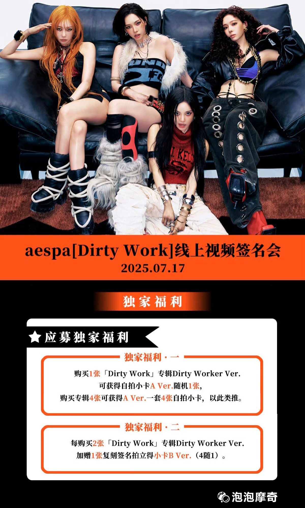 aespa ウインター Dirty Work ポップアップ トレカセット ユキ❄️ on X: 