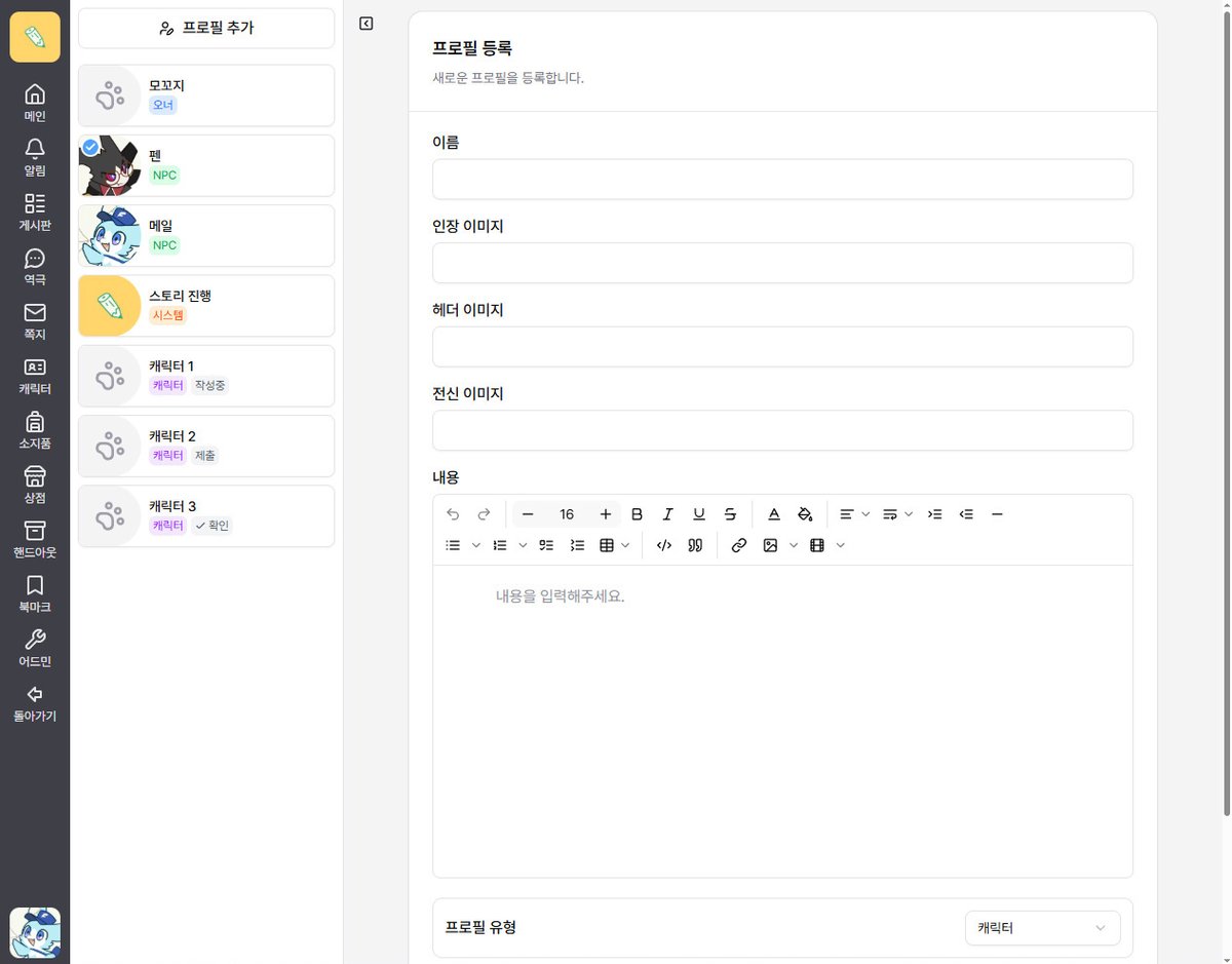 모꼬지가 어떤 방향성을 가지고 개발하고 있는지 궁금하실 것 같아, 현재 개발 중인 기능과 앞으로의 계획을 간단히 공유해 드리고자 합니다.

(이미지는 현재 개발 중인 화면으로, 변경될 수 있습니다.)