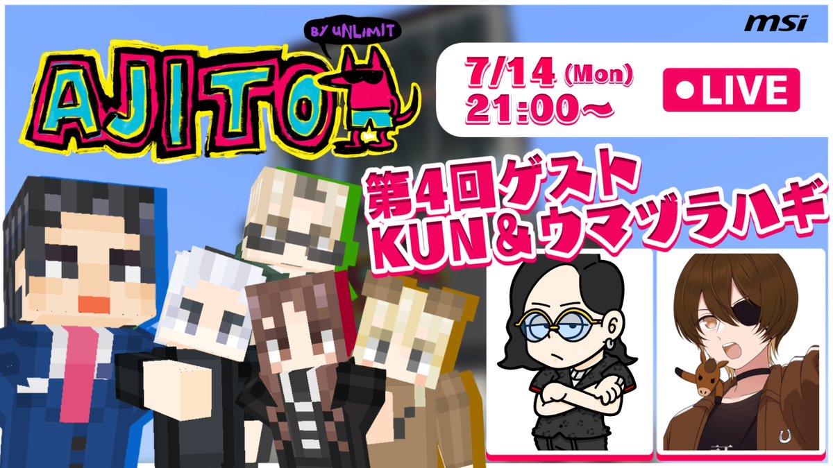 UNLIMIT_UNL's tweet image. 【💥『AJITO BY UNLIMIT』ゲスト発表💥】
明日第4回のゲストは…
『KUN (@roadhog_KUN )』さん &
『ウマヅラハギ(@umadurahagi_kun )』さんです!
村上虹郎と再び激突!ASGS優勝の裏話!!
そして、、、
KUNの知られざる過去も深掘り!?
明日7/14 21時スタートです!👀
▼配信はコチラ!▼…