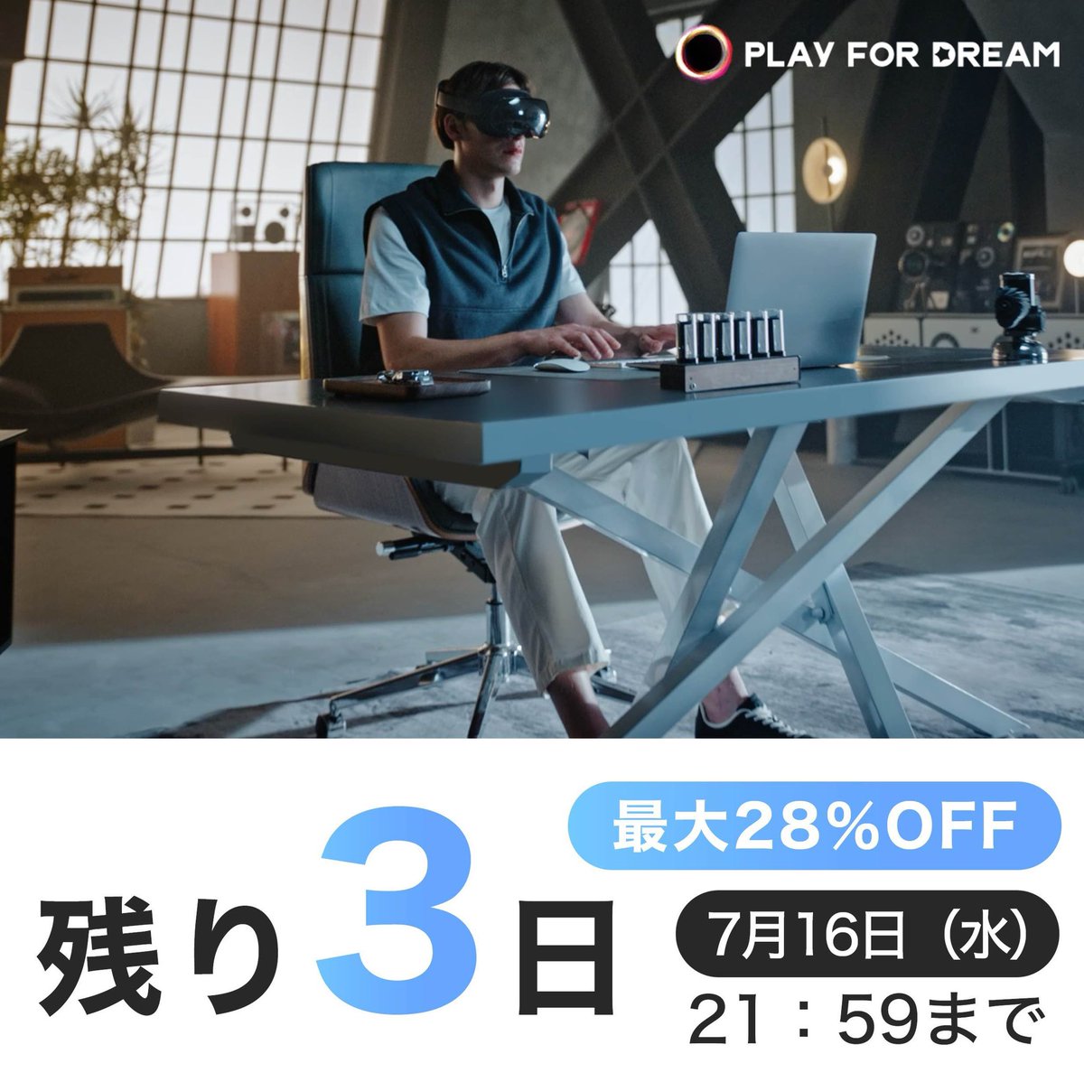 ／
【残り3日！圧倒的没入レビュー🎮】
＼

🆕 最新レビューが到着✨
・空間映像が「そこにいる」感覚
・ゲーミングPCと相性抜群、ゲームが激楽しい！

リアルな体験談はこちら👇
 youtube.com/watch?v=3_NWYn…

🎉先着限定28%OFF👇
makuake.com/project/playfo…