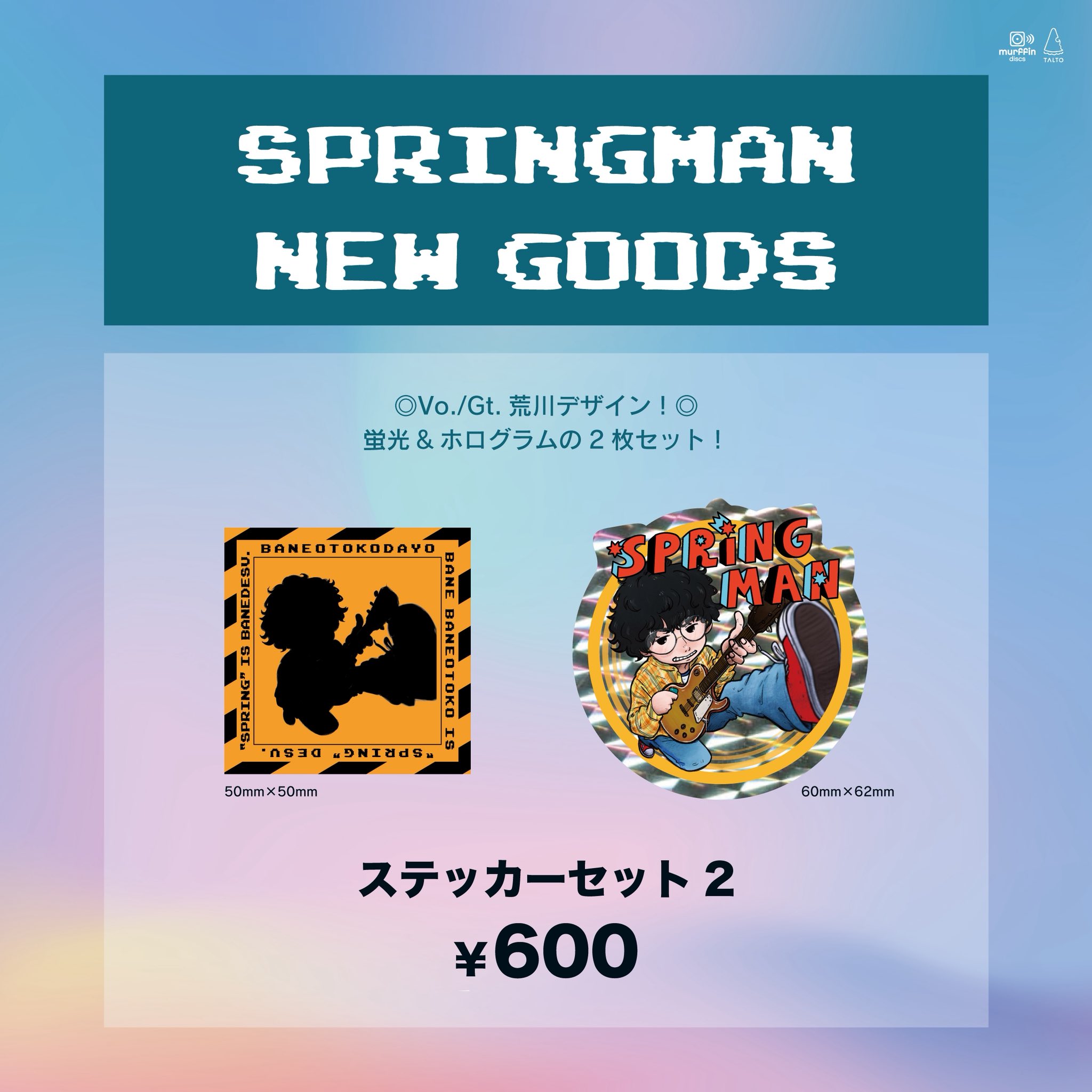 SPRINGMAN on X: 