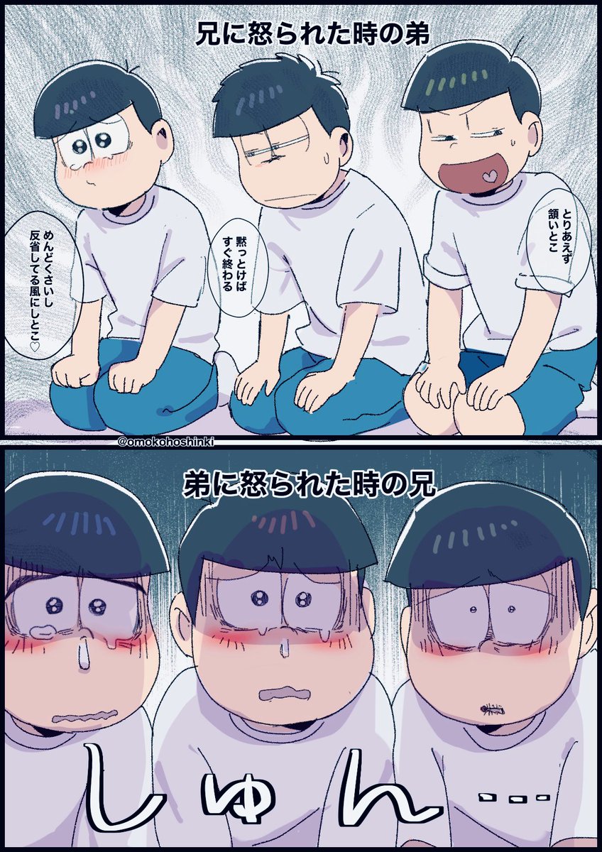 しゃも兄 Post by オモコホ on X: 兄と弟