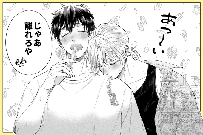 👓「離れろや」
#はじめましてオレの親友
https://t.co/5PHeWwvuXY 