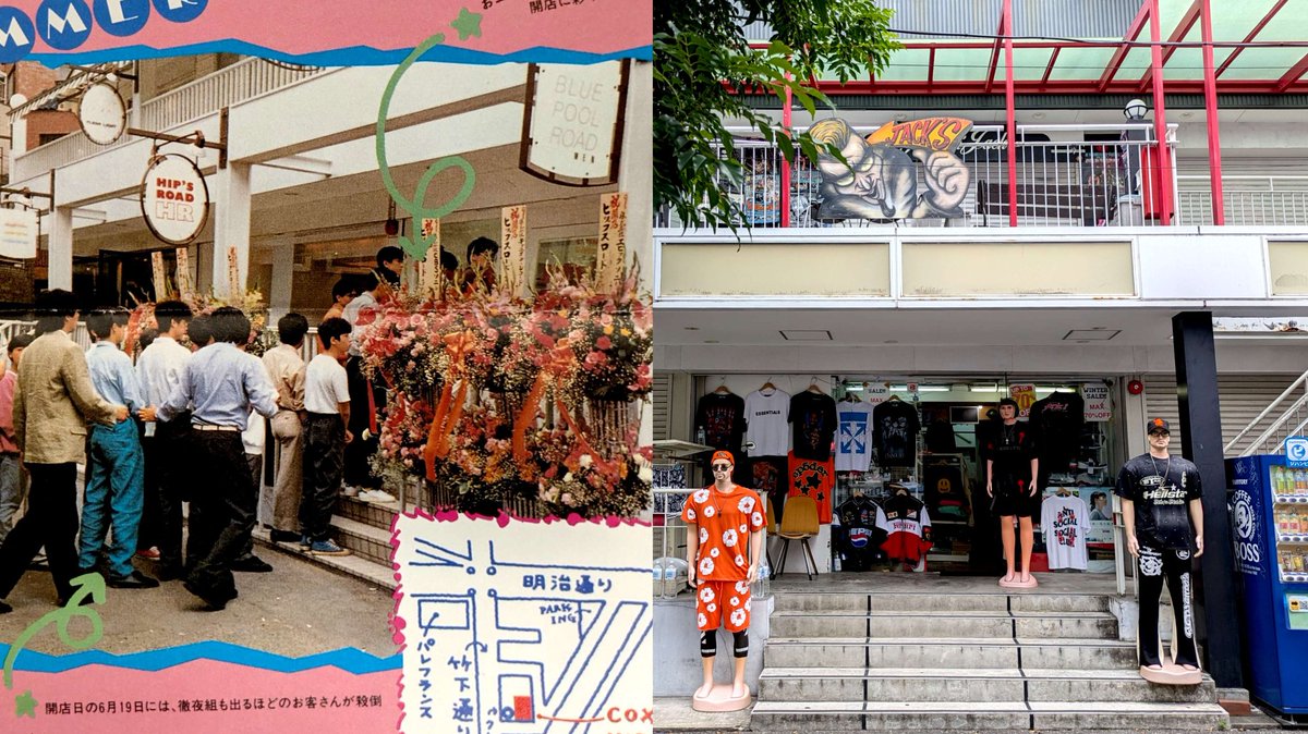 7月6日 原宿の昔 ヒップスロードがあった 場所へ行ってみました たぶん