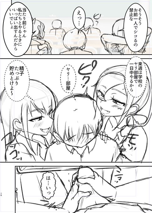 下書き76ページ+表紙下書き完成～。
画像は最終ページ、二話目は制服の他に体操服とか書きたいなー 