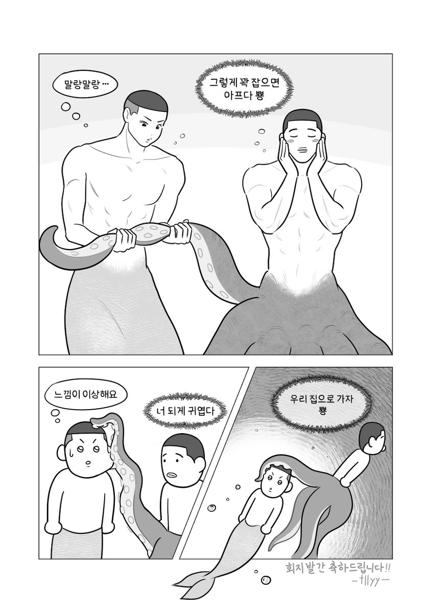 축전 드렸습니다^^!
문어인어 명우 많관부많부..🙏