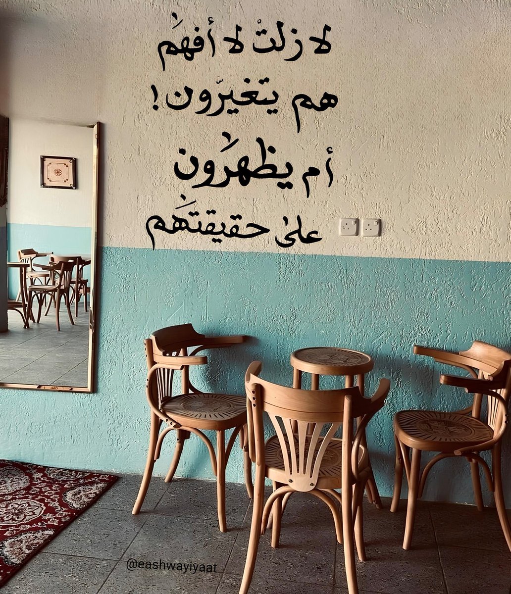 عشوائيات (@eashwayiyaat) on Twitter photo 