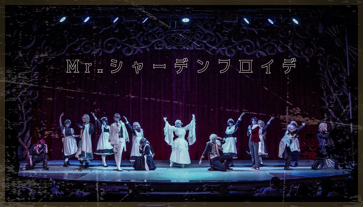 happydoraemon59's tweet image. 【踊ってみた】Mr.シャーデンフロイデ【にじさんじ】
動画UPされました!よろしくお願いいたします!
youtu.be/1096rzLWfnc