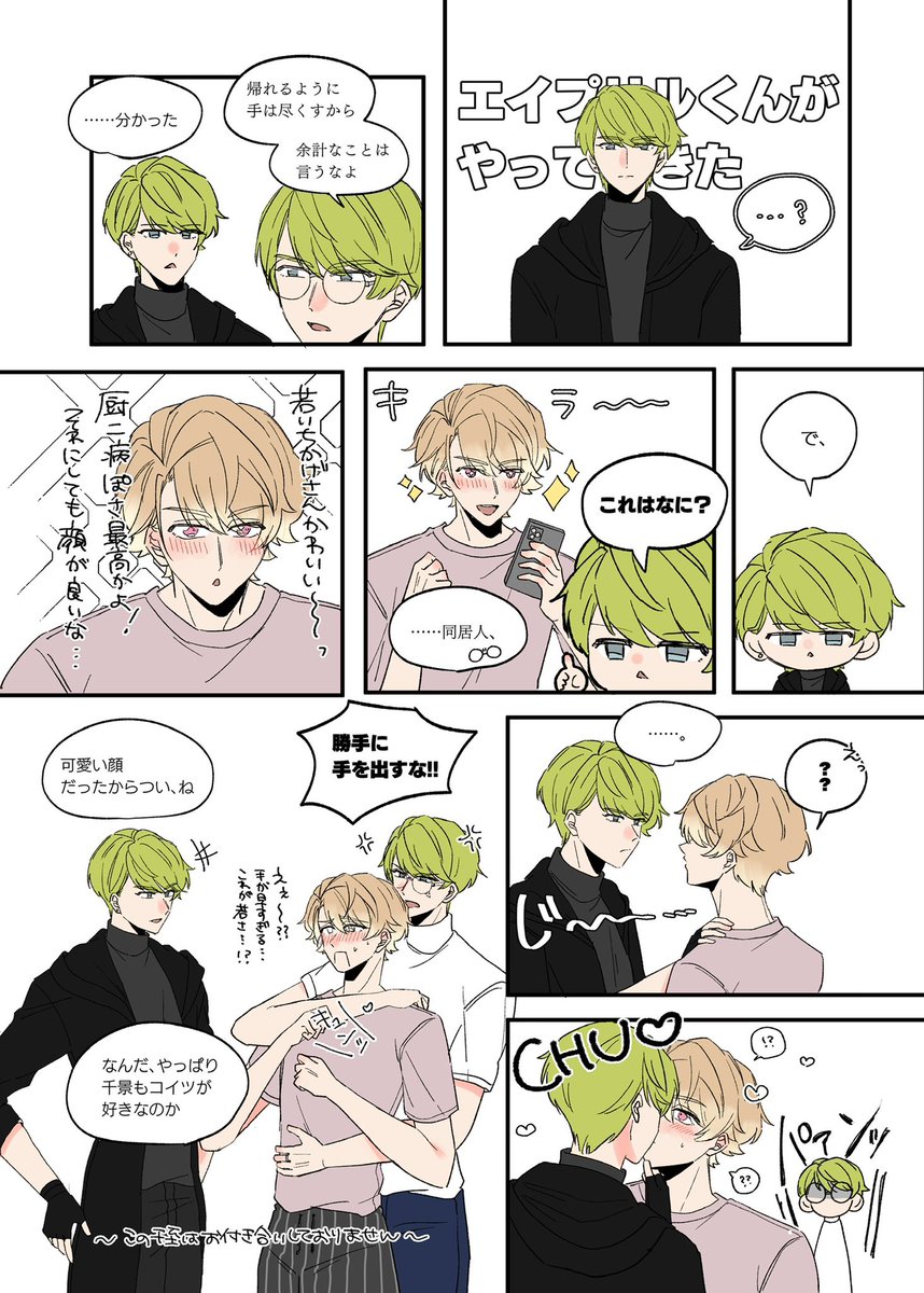 本日の無配でした！千至+4️⃣です〜