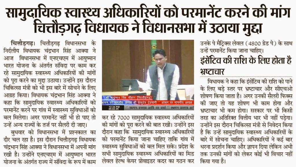 manojregar2795's tweet photo. ✍️देश के CHO साथी "गांव-गांव जाकर इलाज करें, दिन-रात सेवा में खड़े रहें, फिर भी नौकरी स्थाई नहीं? यह अन्याय कब तक? 

@RajCMO @NhmRJOfficial @A_ArogyaMandir  @sarviind
#MLHP_CHO_4800_ग्रेड_पे_नियमितीकरण

#CHO_को_नियमित_करो https://t.co/dZBS6FwRJ2