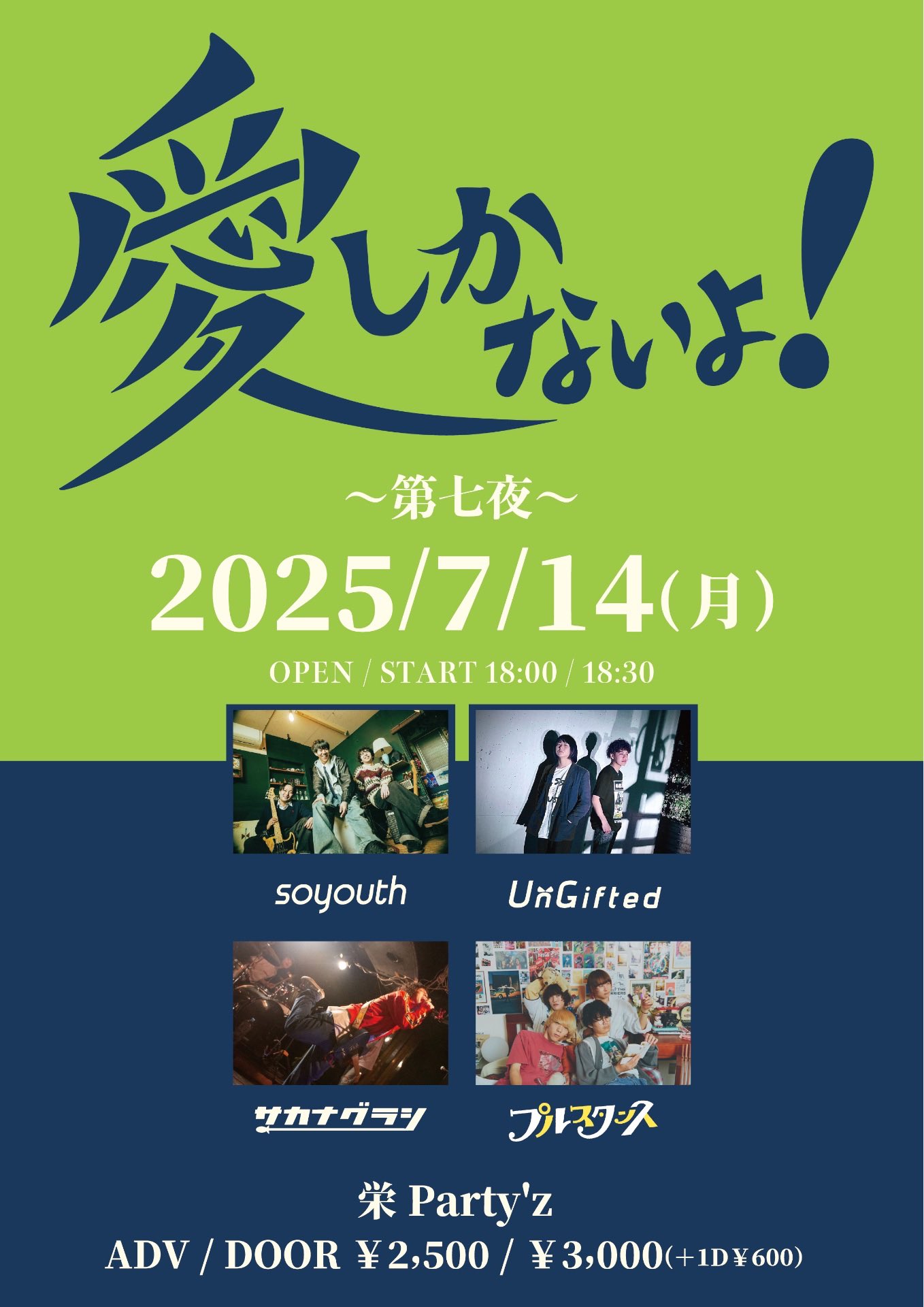 2025新春アド袋！早い者勝ち！ヒガナの決意 SPSA10！フォロワー限定！ さもぴー❄️ on X: 