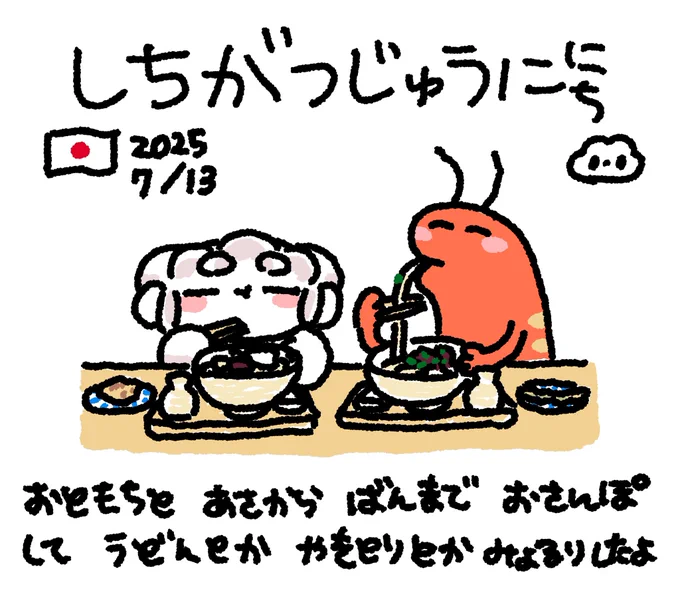 にっきさぼったいむファンファン #おもちにっき 