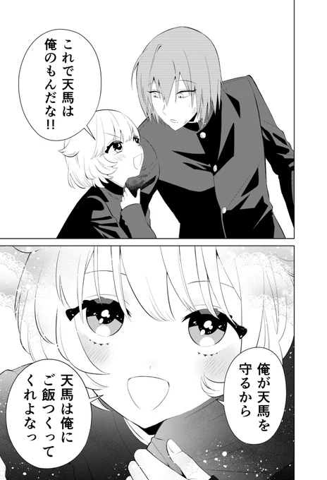 13/13 お読みいただきありがとうございます。 