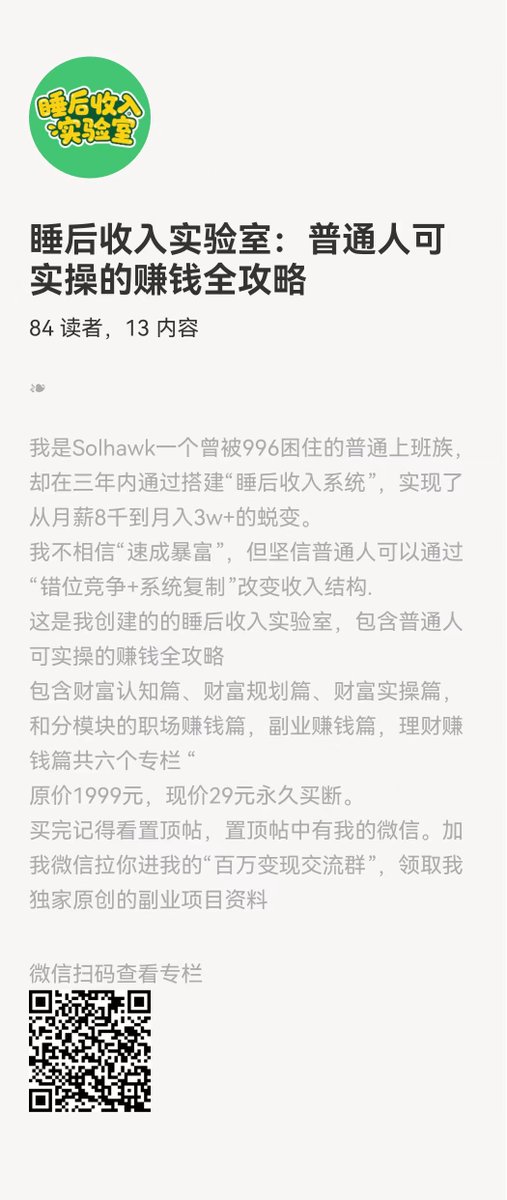 每新增100人上涨1块钱