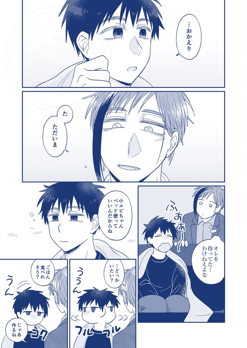 飽きて振った監督生とよりを戻したいフ口イドの話㊻(フロ監♂) 
