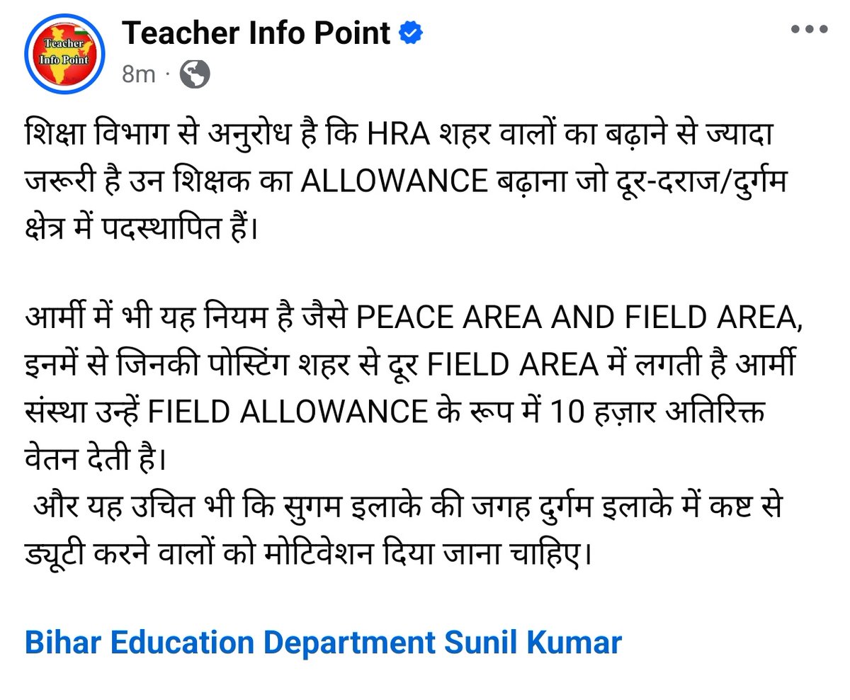 शिक्षा विभाग से अनुरोध है इस बिंदु को शामिल करें 👇
<a href="/BiharEducation_/">Education Department, Bihar</a> <a href="/sunilkbv/">Sunil Kumar</a> <a href="/sidarths/">SIDDHARTH IAS</a>