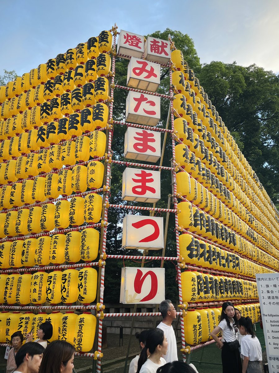 suna_chika's tweet image. 靖国神社のお祭りにきたよ
お参り後に虹がかかっていた🌈