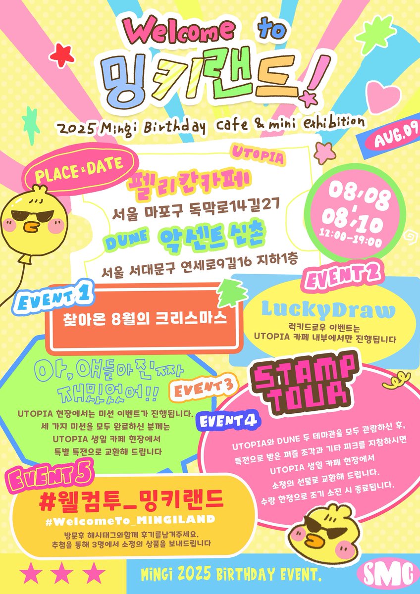 EscapeNight_MG's tweet photo. 🎡 𝑾𝒆𝒍𝒄𝒐𝒎𝒆 𝑻𝒐 밍키랜드 🎠

𝟐𝟎𝟐𝟓 𝐌𝐈𝐍𝐆𝐈 𝐁𝐢𝐫𝐭𝐡𝐝𝐚𝐲 𝐏𝐫𝐨𝐣𝐞𝐜𝐭 

🫧𝟬𝟴𝟬𝟴-𝟬𝟴𝟭𝟬 

🧩 𝙋𝙚𝙡𝙞𝙘𝙖𝙣 𝘾𝙖𝙛𝙚 & 𝘼𝘾’𝙎𝘾𝙀𝙉𝙏 𝙎𝙄𝙉𝘾𝙃𝙊𝙉

✨ ᴄᴏᴜɴᴛᴅᴏᴡɴ  ᴅ-𝟤𝟨. ✨

🍬RT 추첨 두 분께 선물을 보내드립니다！

#웰컴투_밍키랜드 #WelcomeTo_MINGILAND 
#에이티즈 #민기 #ATEEZ #MINGI #ミンギ