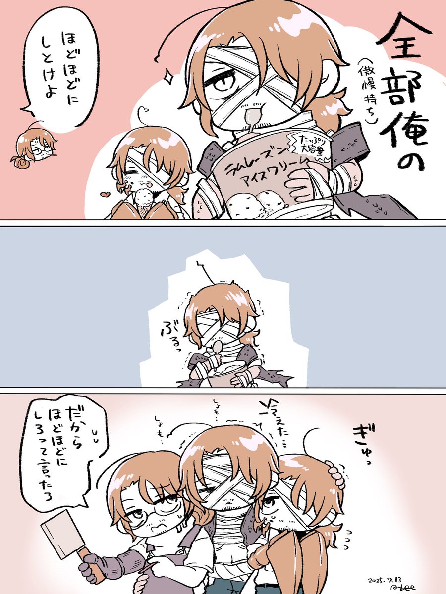 Abee65015280's tweet image. 🍨