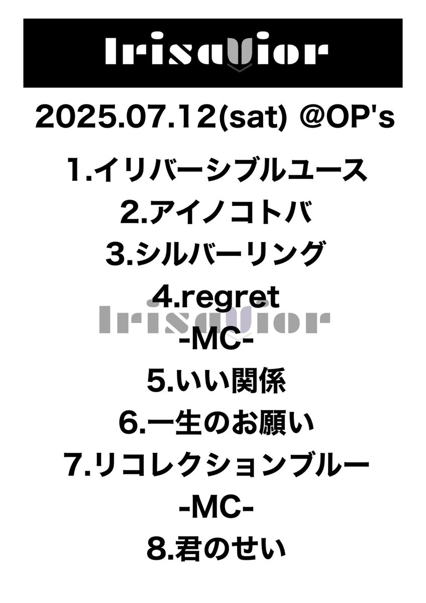 2025.07.12 

thank you‼︎

＠yasasiirock 
<a href="/OP_s_fukuoka/">LIVE HOUSE OP's</a> 

過去最高動員の優しいロック🔥
ありがとうございました🌌