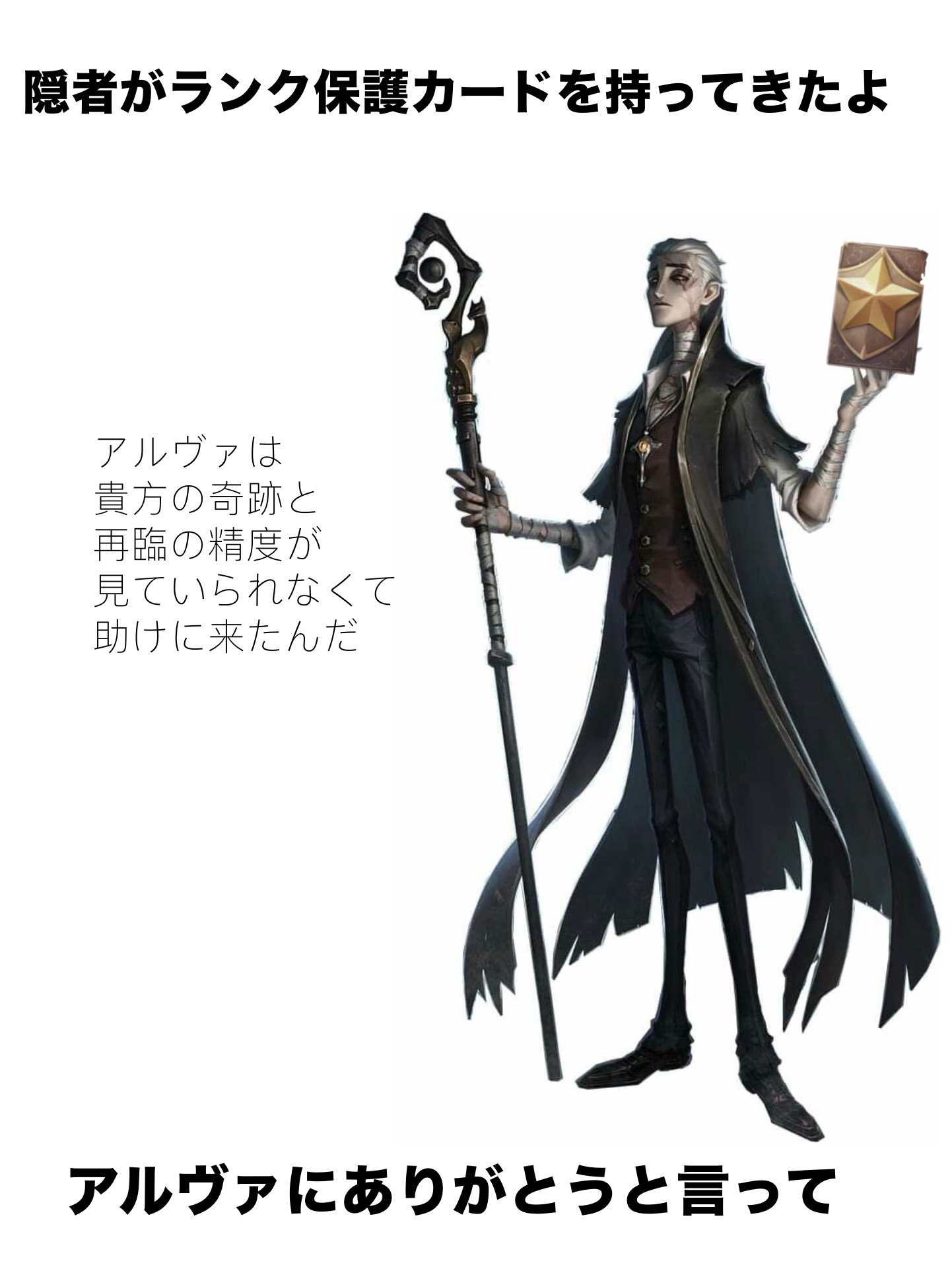 第五人格 c102 コミケ レザーカード 隠者 アルヴァ 隠者 アルヴァ 決勝トーナメント特典 第五人格隠者アルヴァ・ロレンツCOAカード