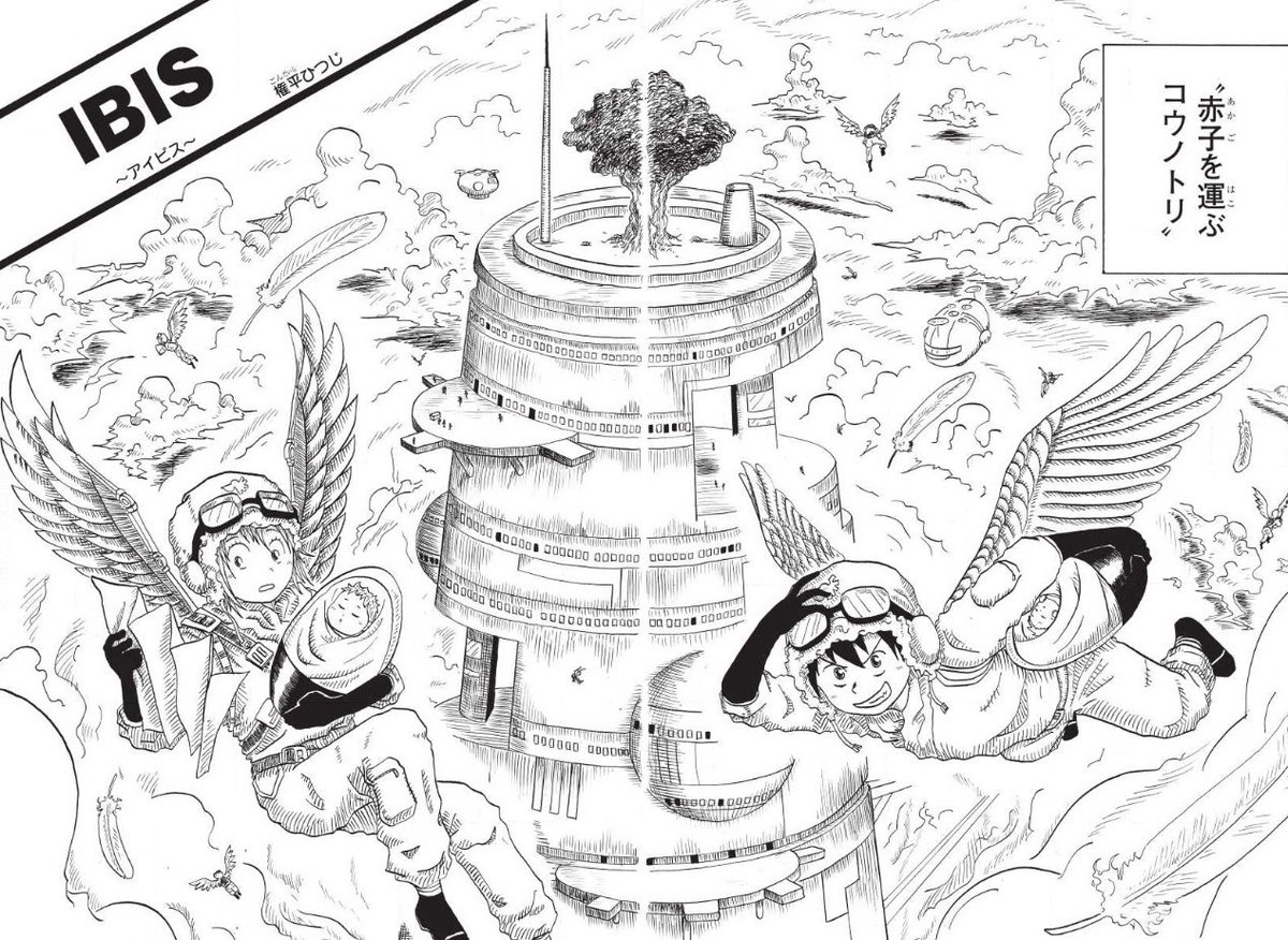 jump_mangasho's tweet image. /
新世界漫画賞第100回記念‼️月例賞出身連載作家特集‼️
本日は『夜桜さんちの大作戦』権平ひつじ先生‼️✨
\
魅力的な兄弟たちとの家族愛を描ききった『夜桜さんちの大作戦』権平ひつじ先生から志望者に向けたメッセージが到着したぞ‼️‼️
さらに受賞作『IBIS』も無料公開中だ‼️‼️…