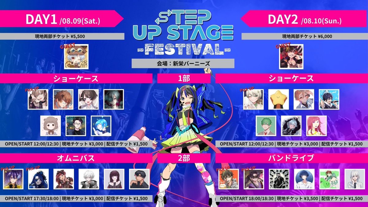 utau_hashi's tweet photo. 【STEP UP STAGE FESTIVAL 2025】
◆日程:8月9日(土)
◆会場:新栄バーニーズ
◆OPEN/START
2部:17:30/18:00
◆チケット:¥3,000+1D
https://t.co/e8M0BsmqtA
◆配信チケット:¥1,500
https://t.co/v8G1HzeUQE
#SUSfes https://t.co/dHV9JCRLZx