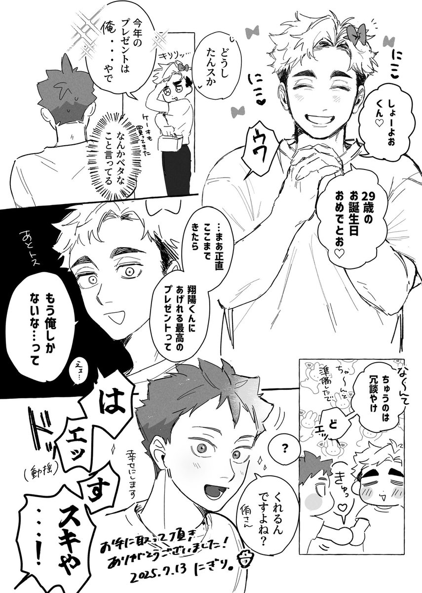 nigirin_0819's tweet photo. 本日の無配でした〜🦊🍊
#侑日 https://t.co/avEXBx5PRS
