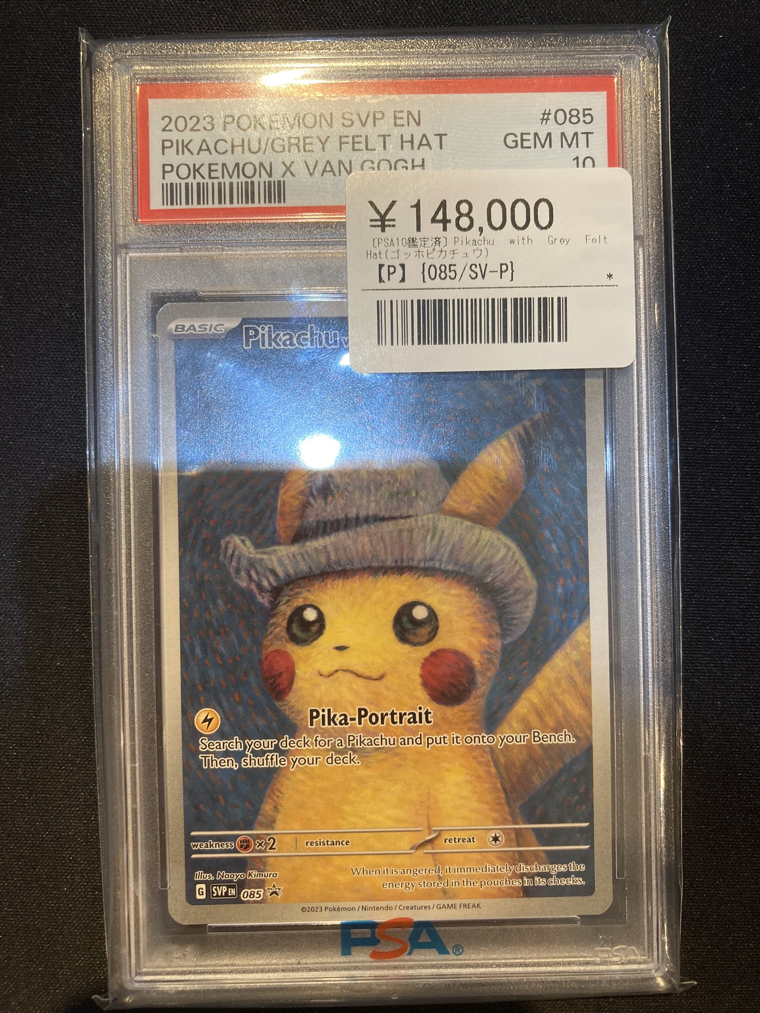 PSA鑑定品　27個まとめ売り 大幅値下げ 速いもの勝ち！ PSA鑑定品 27個まとめ売り 大幅値下げ 速いもの勝ち！ 【公式通販】