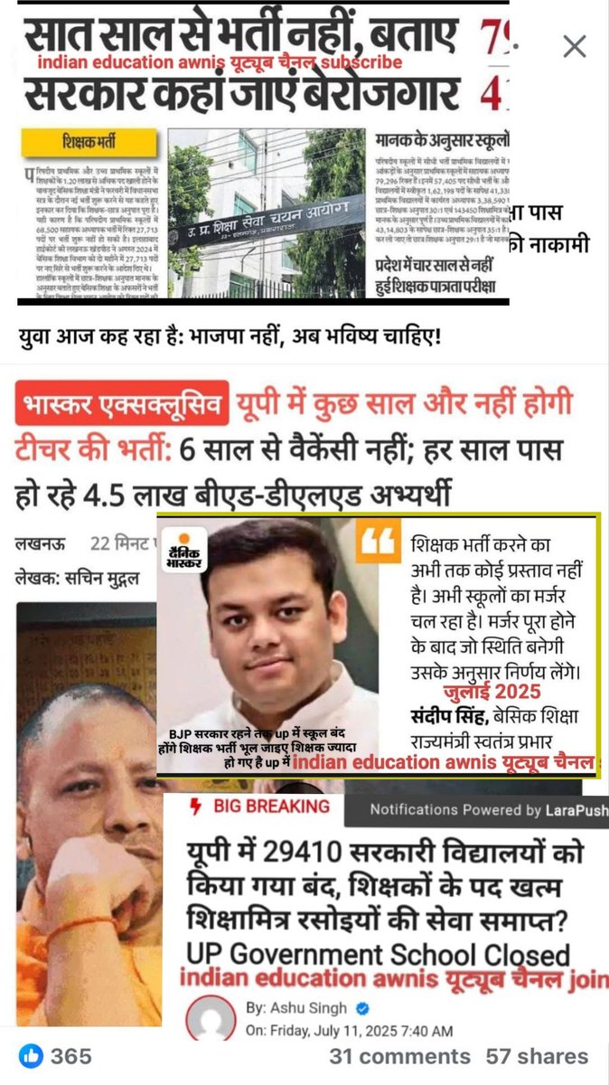 Up मे 2018 बाद 7 साल से शिक्षकभर्ती नही नई भर्ती न देकर bjp सरकार स्कूल 🏫 मर्ज बंद कर रही है, शिक्षा व्यवस्था गर्त मे ले जा रही है, अपने हक अधिकार के लिए आवाज उठाए भविष्य बचाए 
#मधुशाला_नहीं_पाठशाला_दो
#मधुशाला_नहीं_पाठशाला_दो
<a href="/ANI/">ANI</a> <a href="/yadavakhilesh/">Akhilesh Yadav</a> <a href="/RahulGandhi/">Rahul Gandhi</a> <a href="/UPGovt/">Government of UP</a> <a href="/aajtak/">AajTak</a> ✍️