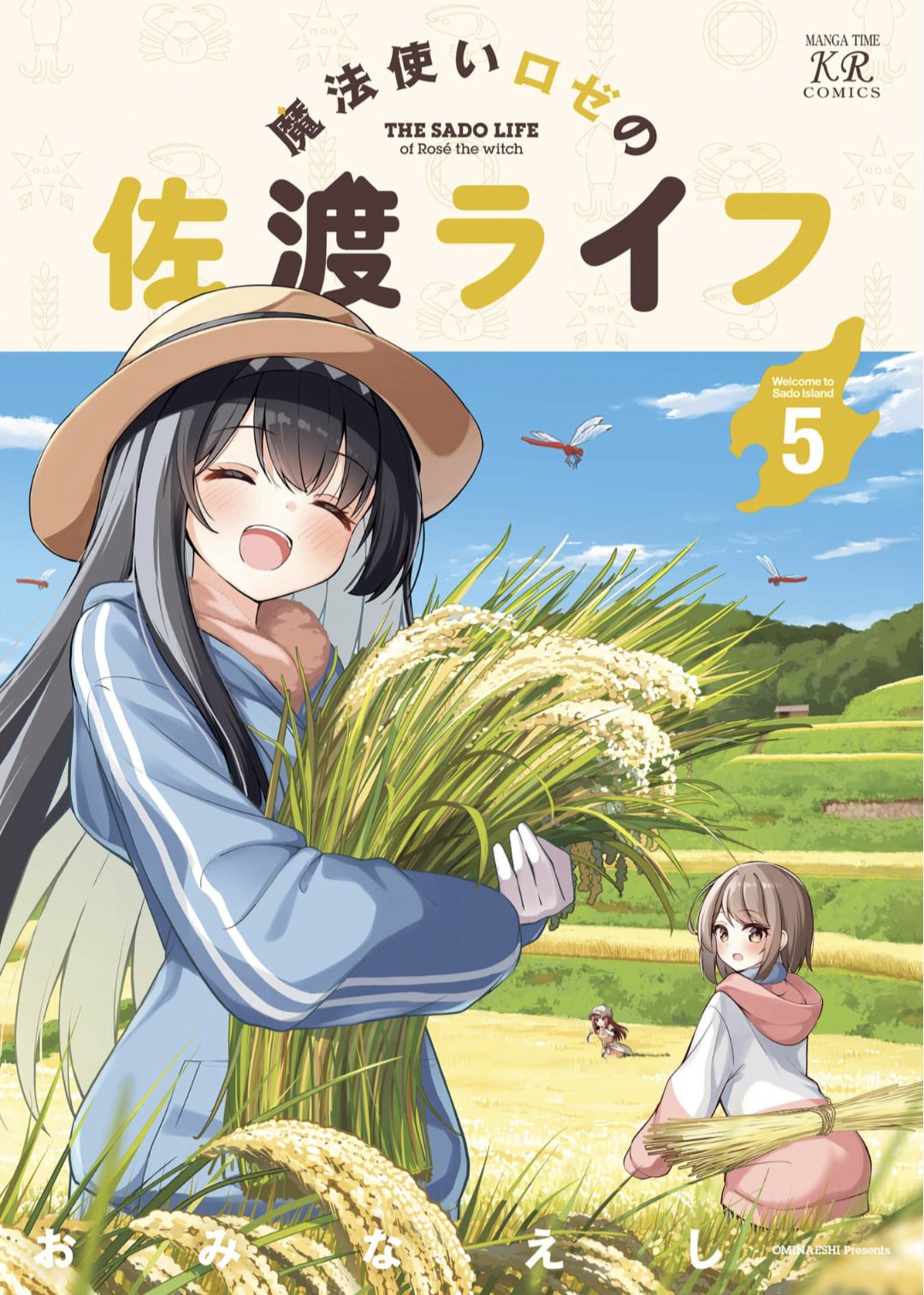 魔法使いロゼの佐渡ライフ　1巻　イラストカード 魔法使いロゼの佐渡ライフ（1） - comirano.info